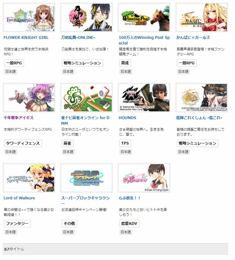 Dmm Gamesのニュースと新規実装キャラ18年7月4週 Dなブラウザゲーム雑記