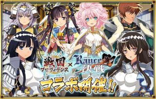 戦国プロヴィデンス ランスコラボほかdmm Gamesのニュースと新規イラスト18年8月5週 Dなブラウザゲーム雑記